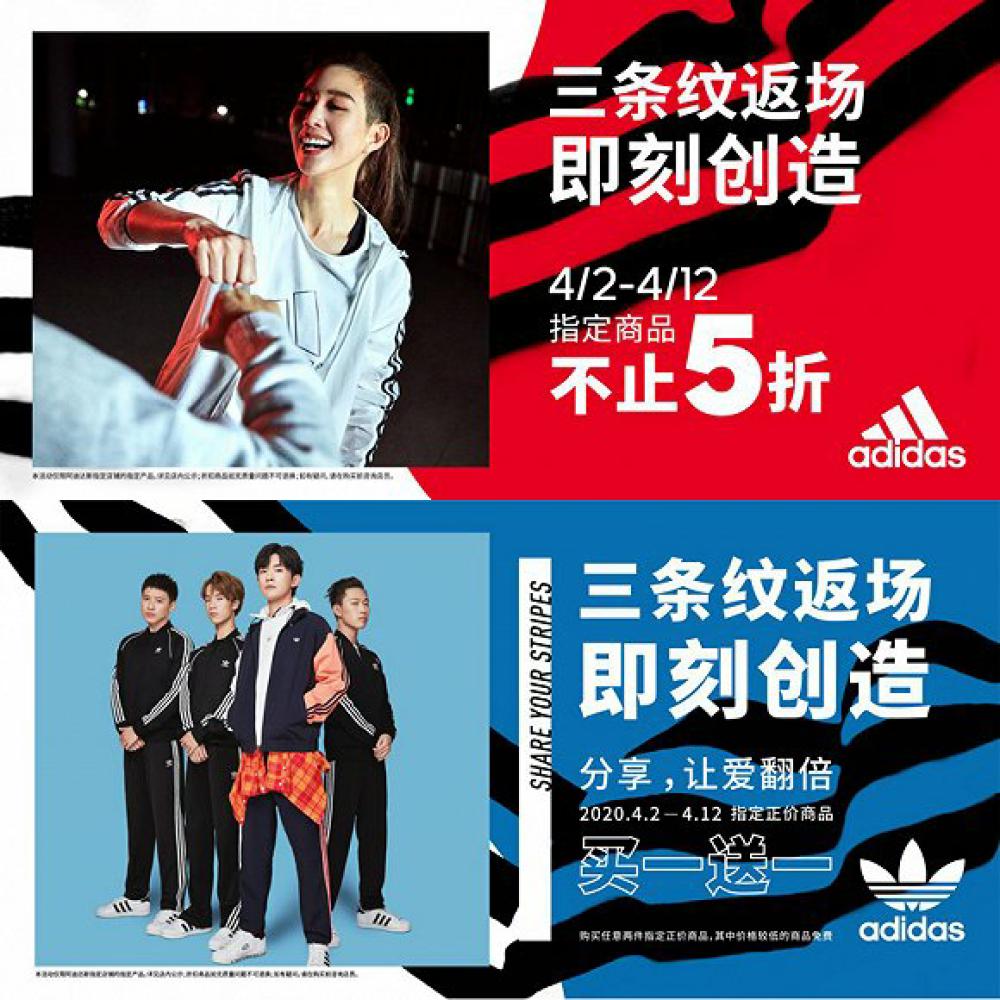 阿迪达斯促销活动案例,阿迪达斯促销打折攻略