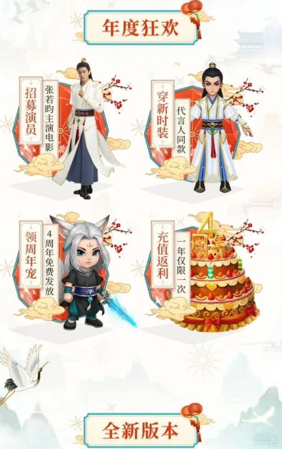 问道手游周年庆即将开启红手指云手机帮你奖励一个不落