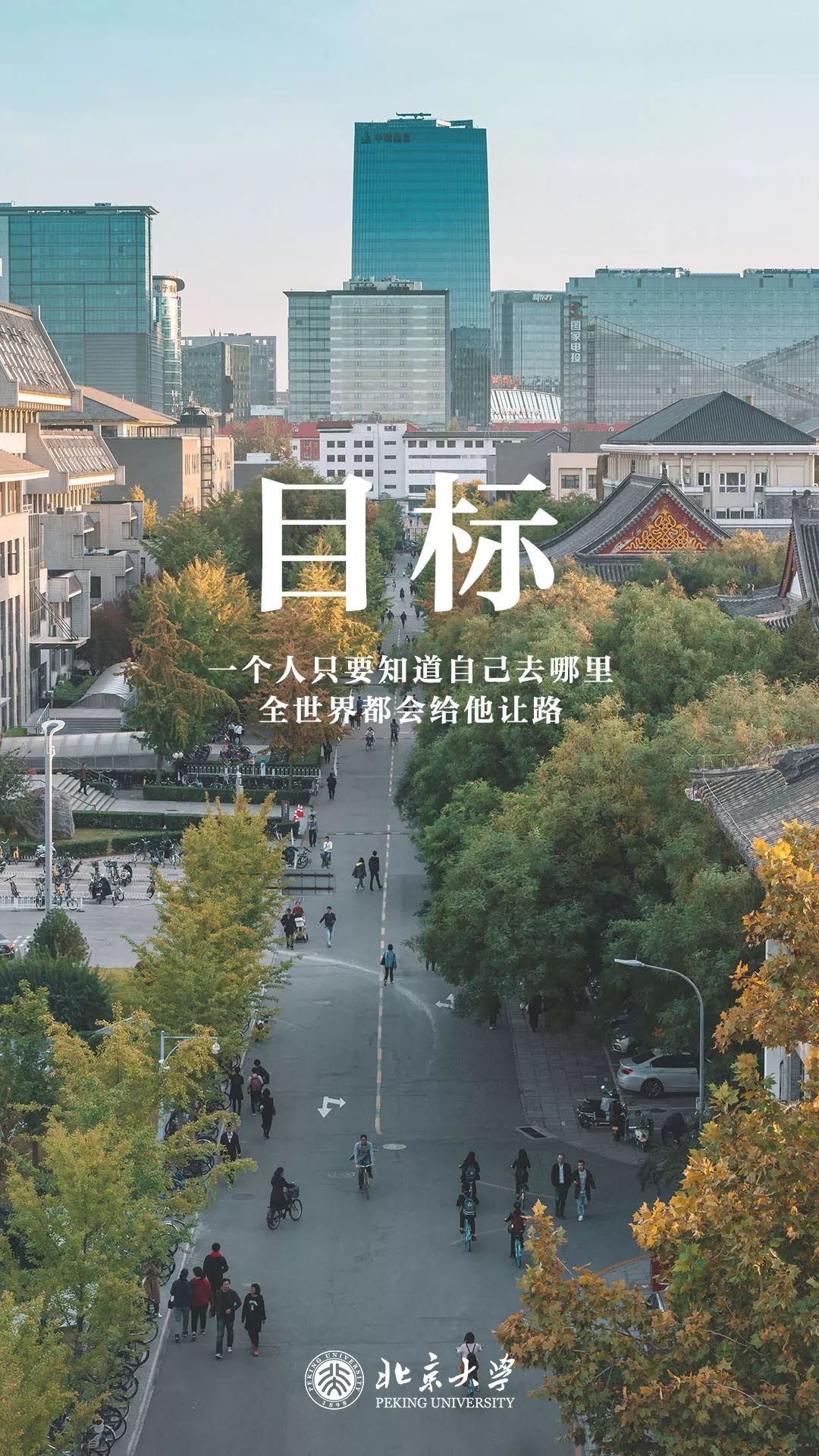 北大考研复试准备材料,2022年北大考研复试方式