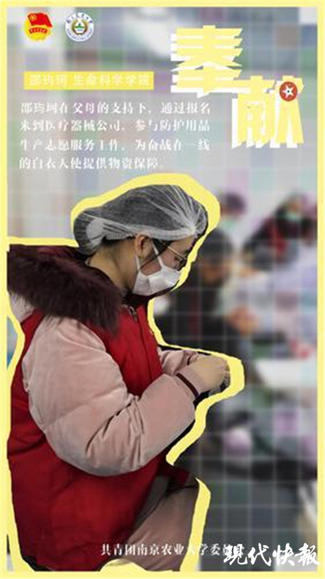 00后大学生主题海报,南农大6张创意海报