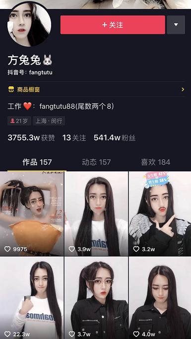 在抖音“假冒”马云月入百万,背后“捞钱”套路有多野?