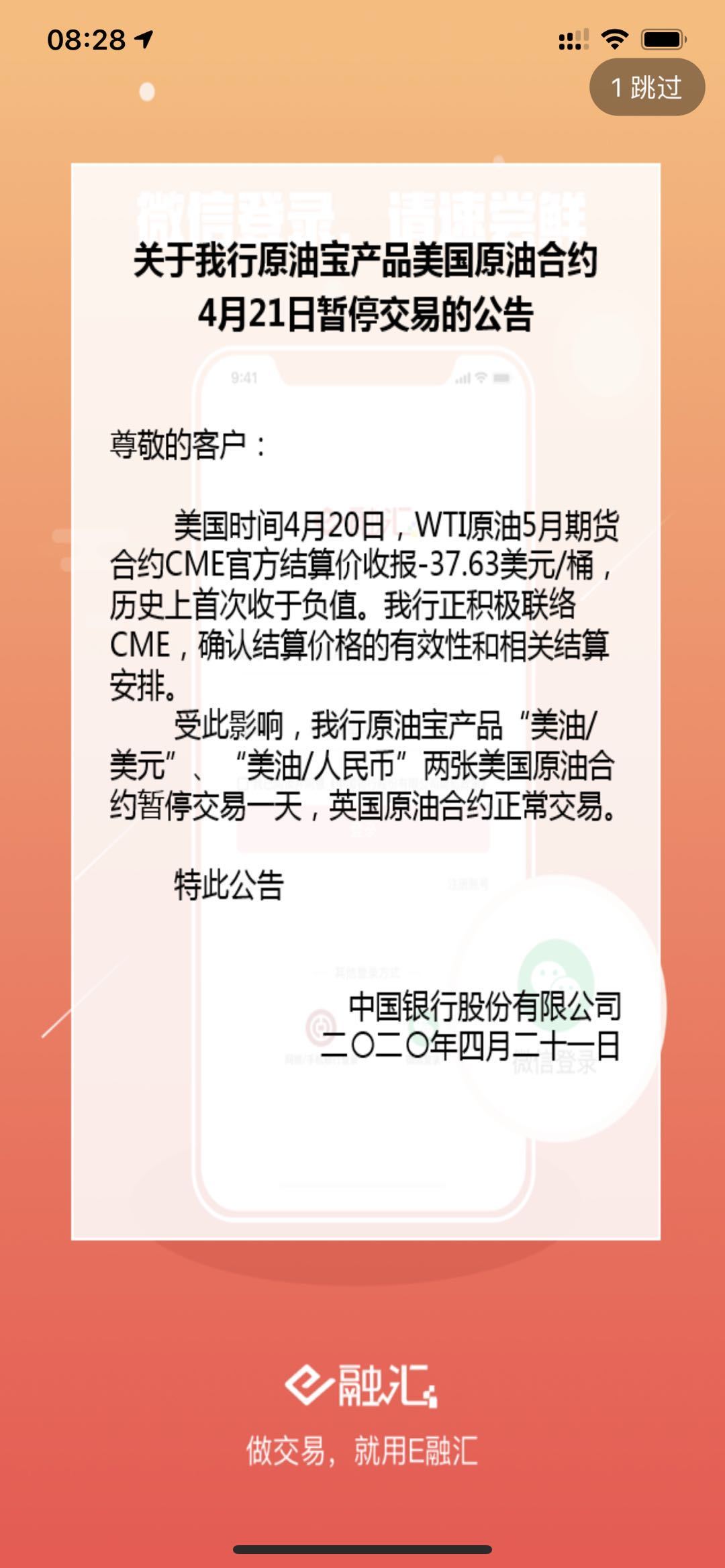 炒原油宝,炒原油宝要倒贴吗