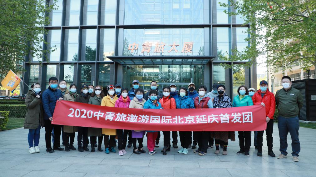 中青旅遨游本地生活,中青旅遨游旅行直播