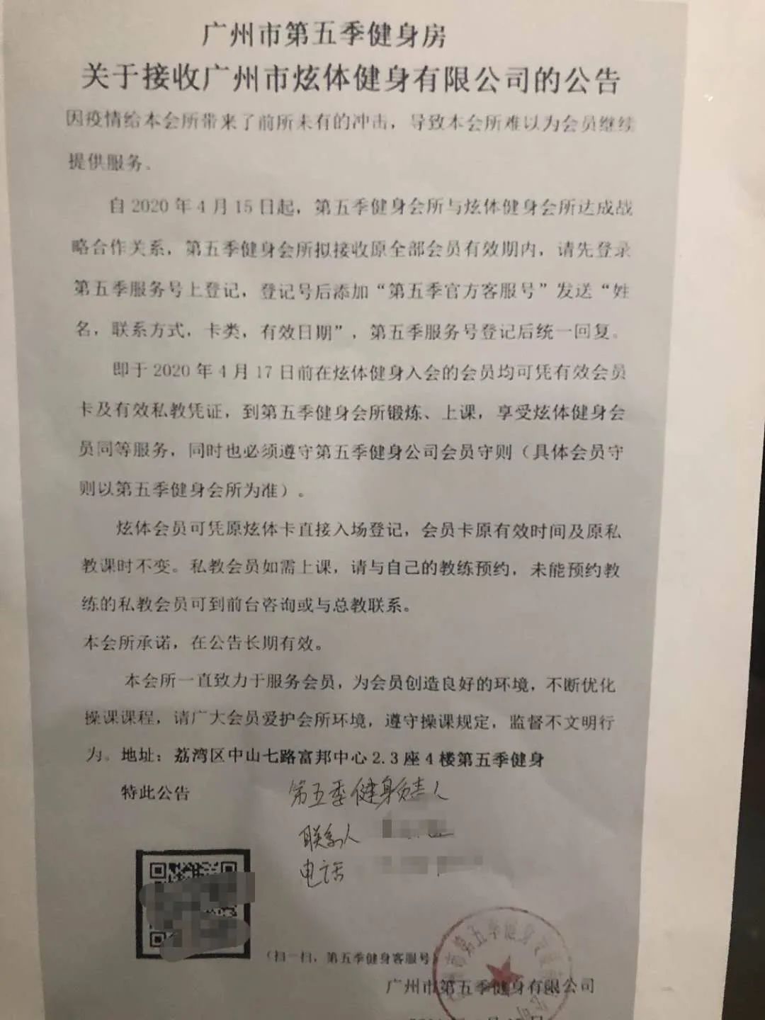 健身房倒闭后怎么解决负债问题,健身房倒闭如何维权