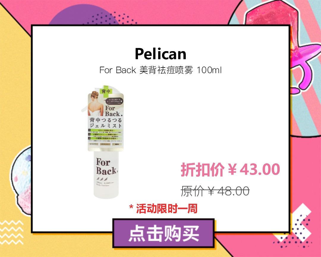 日本绿瓶的祛痘喷雾叫什么,清爽型祛痘喷雾