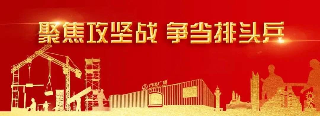 信心满满全力以赴,信心满满踏上新征程