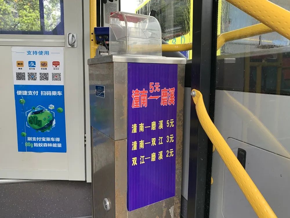 遂潼跨省公交,西部首条川渝间跨省城际公交开通