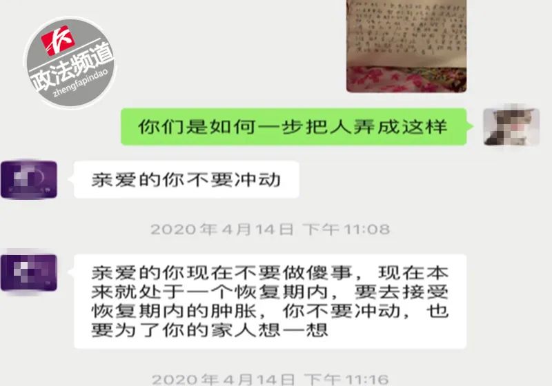 23岁女子整容失败遗书,爱美也需要理智