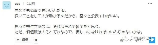 日本民间为武汉捐款100万,日本向中国疫情捐款