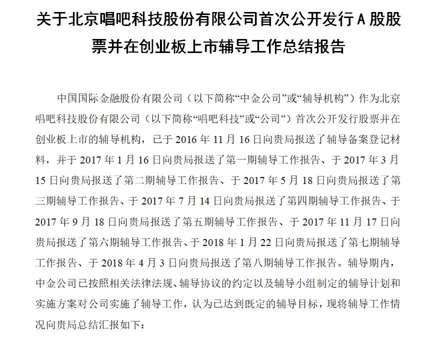 唱吧上市了吗,唱吧退订