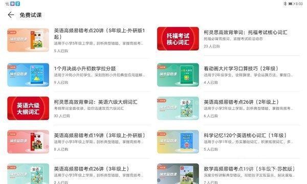 华为MatePad深度评测：软硬件协同助力孩子高效学习