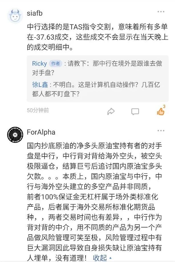 中行原油宝是不是猪在操盘,中行原油宝是虚拟盘吗