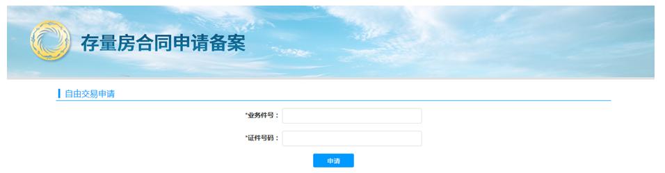 成都二手房买卖可以不网签吗,成都二手房自己网签交易详细流程