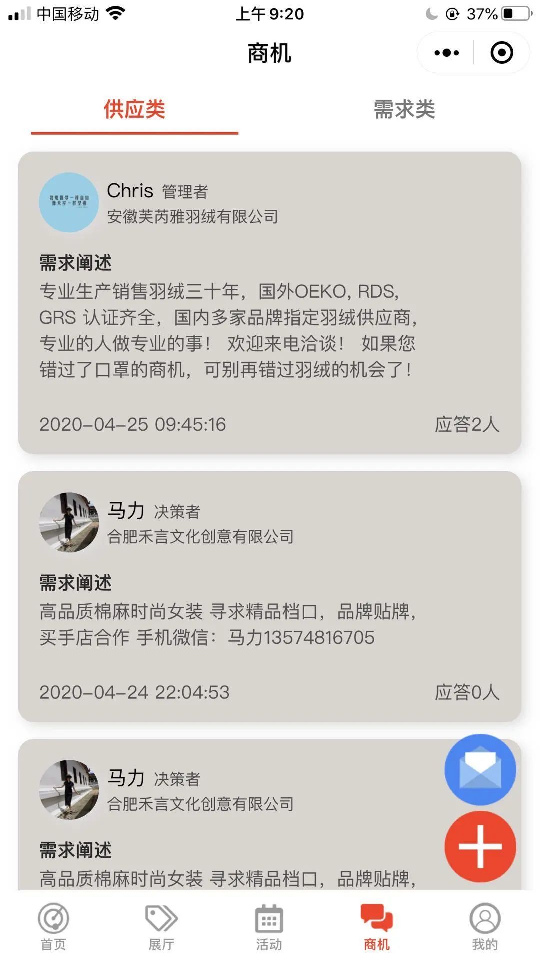 chic绾夸笂灞曚細鐖嗗崟,鏃跺皻澶存潯