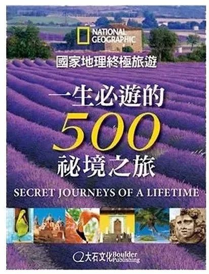 真正的国家土地,国家地理是真的么