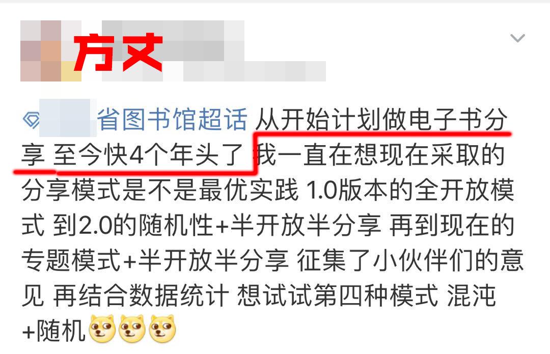 潜入一个年散播5000+盗版电子书的群，群主竟是图书馆工作人员