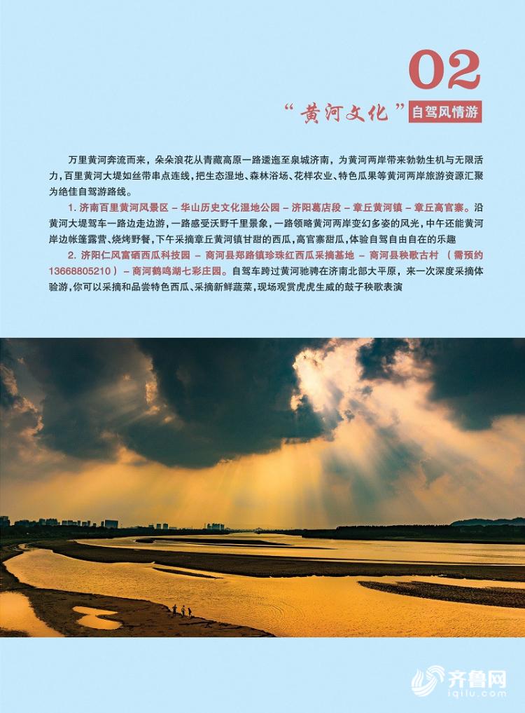 济南五一南部山区免费自驾游景点,济南旅游自驾攻略一日游最佳路线