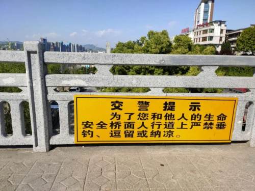 有人用禁用渔具在汉江一桥捕捉产卵的鱼！谁来管管？