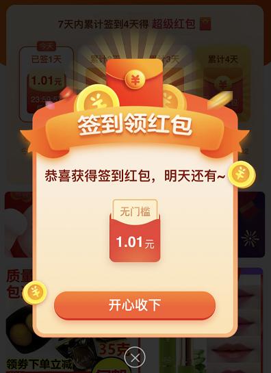 淘宝特价版消除游戏怎么赚钱,淘宝特价版免费领商品是真的吗