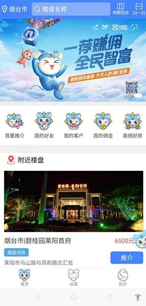 碧桂园服务招募城市合伙人,碧桂园招募合伙人