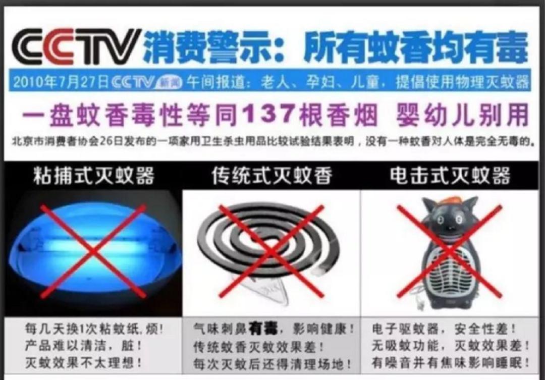 日本人驱蚊产品,日本人灭蚊