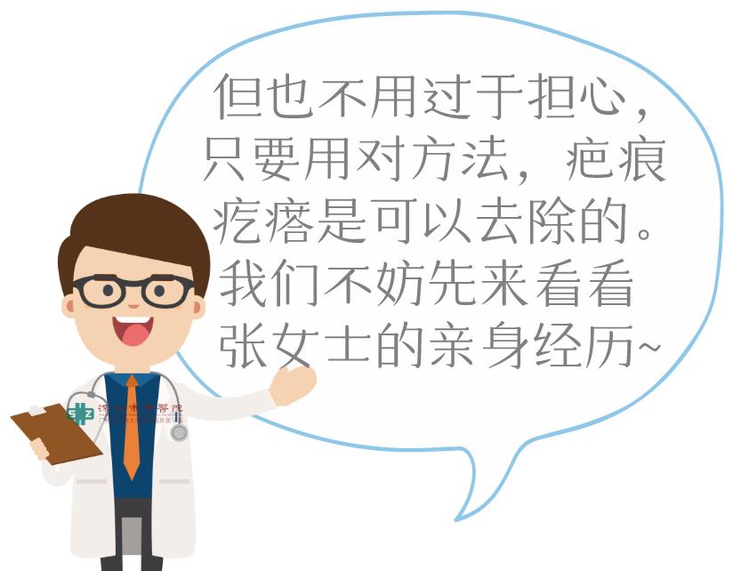 【筋伤园地】想要治疗疤痕，不妨这样试试