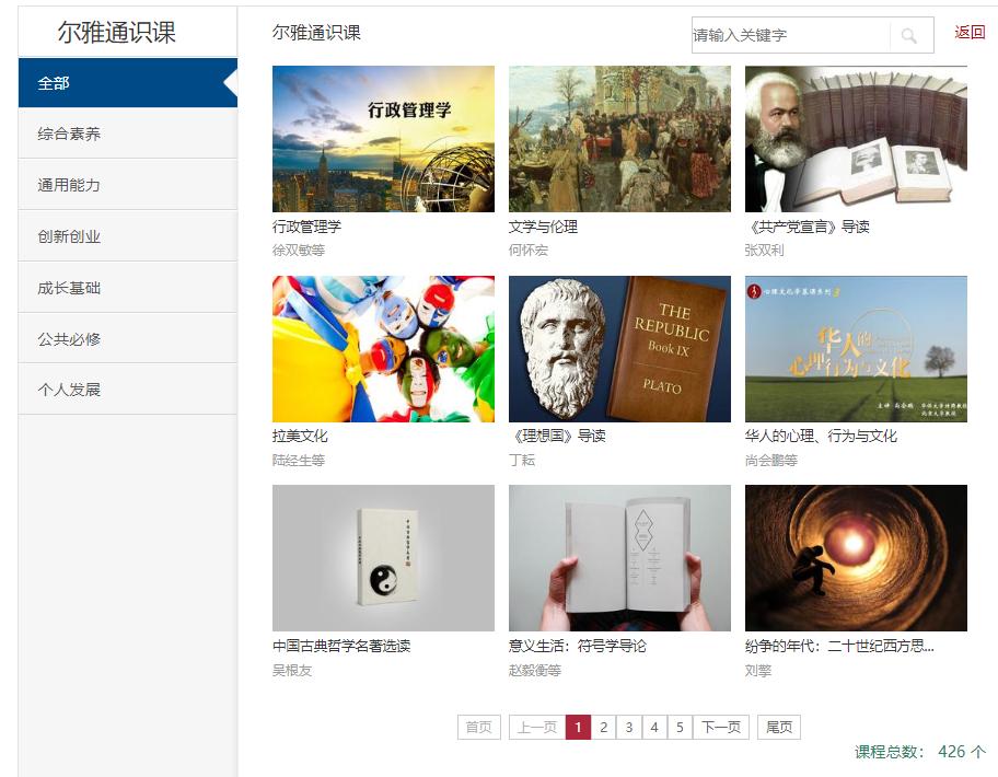 返校同学别担心！借书超期不收费，网络服务全天候