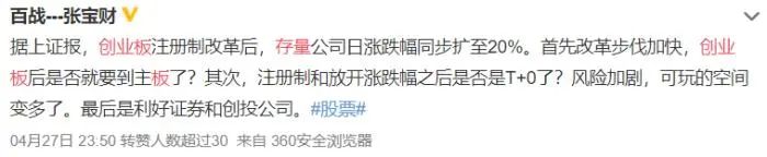 创业板改革是利好吗,创业板改革涨跌幅