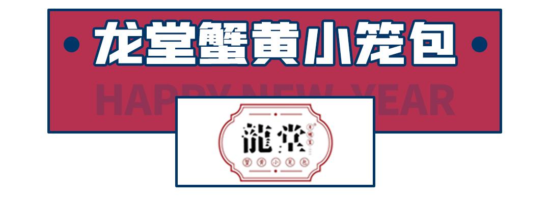 「补过新年第三弹」100张“新年福利“来告诉你，在长沙怎么讲究地吃一天