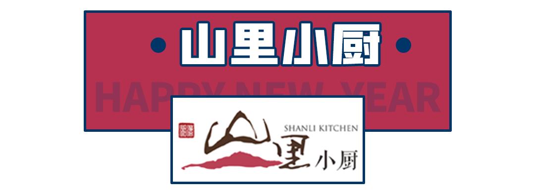 「补过新年第三弹」100张“新年福利“来告诉你，在长沙怎么讲究地吃一天