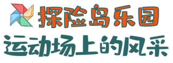 一定要去打卡的网红游乐项目,怎么打造特色游乐网红打卡乐园