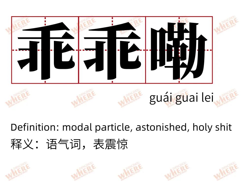 【双语听读】Henandialectclass河南话通关指南