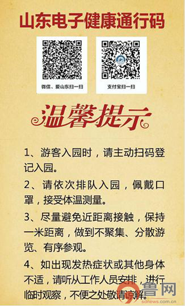 祥和庄园4月29日开园啦!向往的生活从这里开始