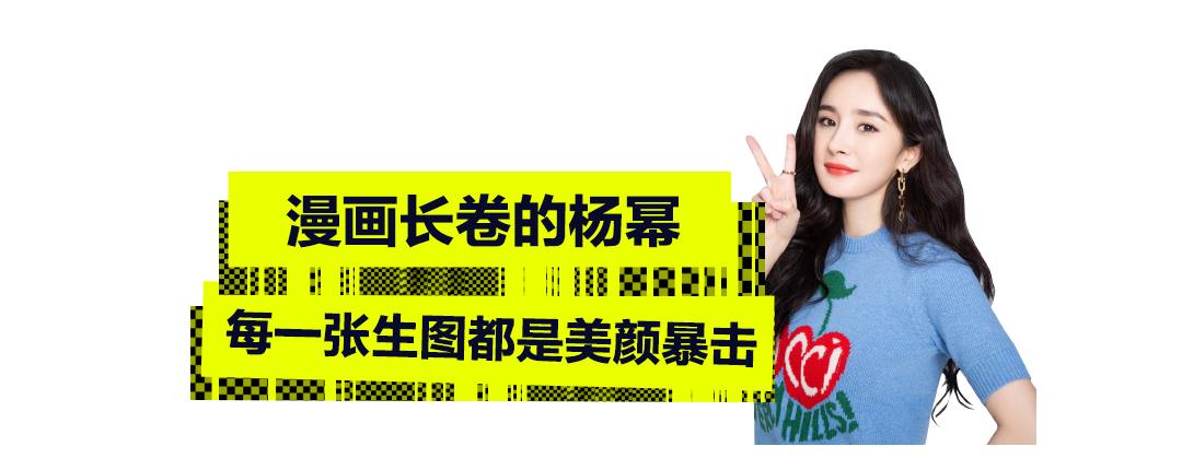 杨幂首次直播喜提五个热搜,杨幂新闻最新消息视频直播