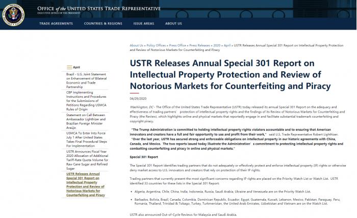 恶名市场假货,亚马逊卖特朗普侵权吗