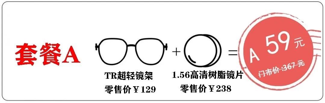 免费给学生捐眼镜的公益活动,公益活动免费送眼镜