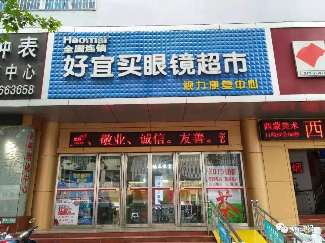 免费给学生捐眼镜的公益活动,公益活动免费送眼镜