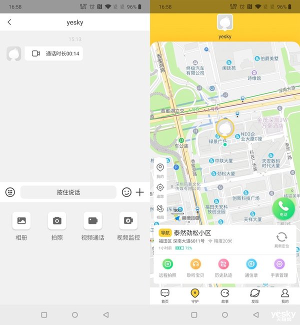 360儿童手表9x是否有定位功能,360手表9x和米兔5c差别