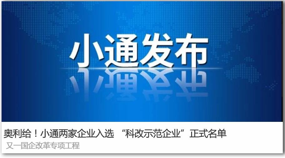 加油青年！通用技术集团五四表彰光荣榜来了