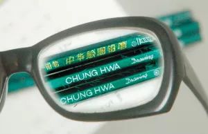 威妥玛拼音和汉语拼音对照表,威妥玛式拼音正确读法