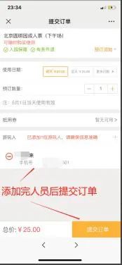 公众号预约订票平台,线上预约公众号