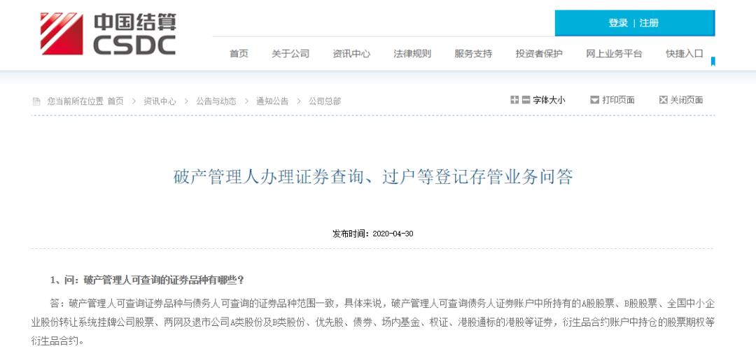 破产管理人如何追回资产,破产企业管理人怎样处理破产财产