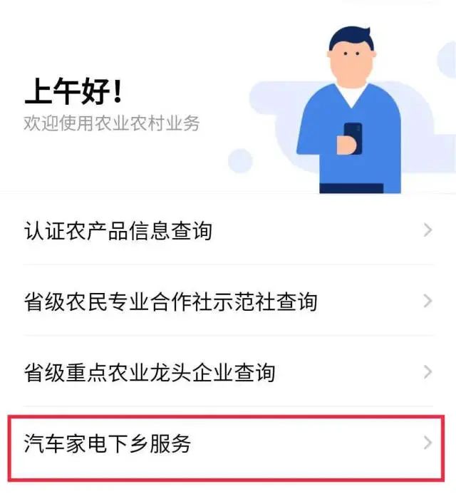 广东2021家电下乡官方文件,广东家电下乡补贴