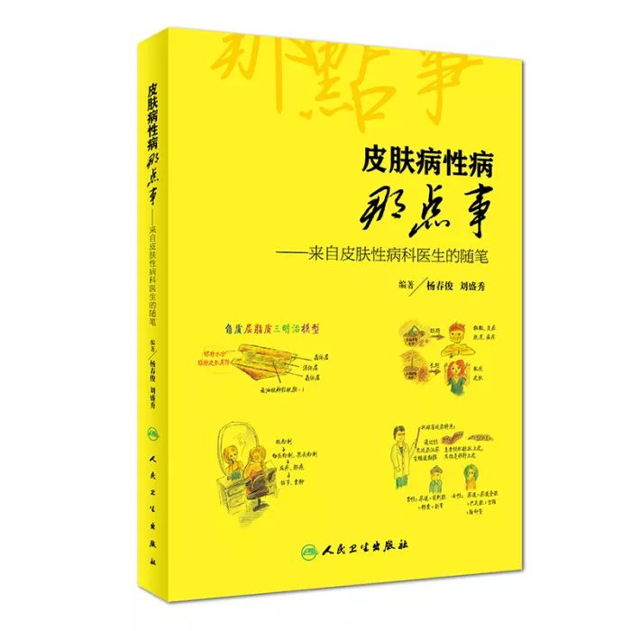 面部皮炎脸浮肿怎么回事,面部湿疹皮炎症状图