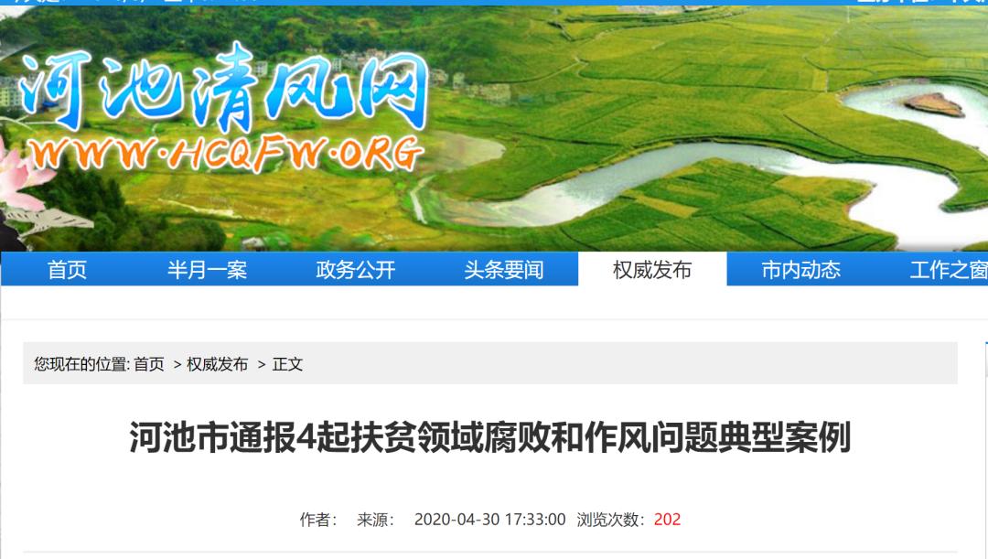 审查调查广西纪检监察网,中纪委调研广西反馈问题