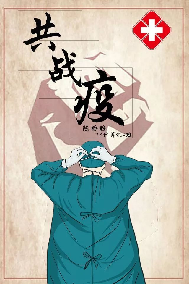 以吾辈青春，护锦绣中华——共青团组织动员团员青年投身战疫述评