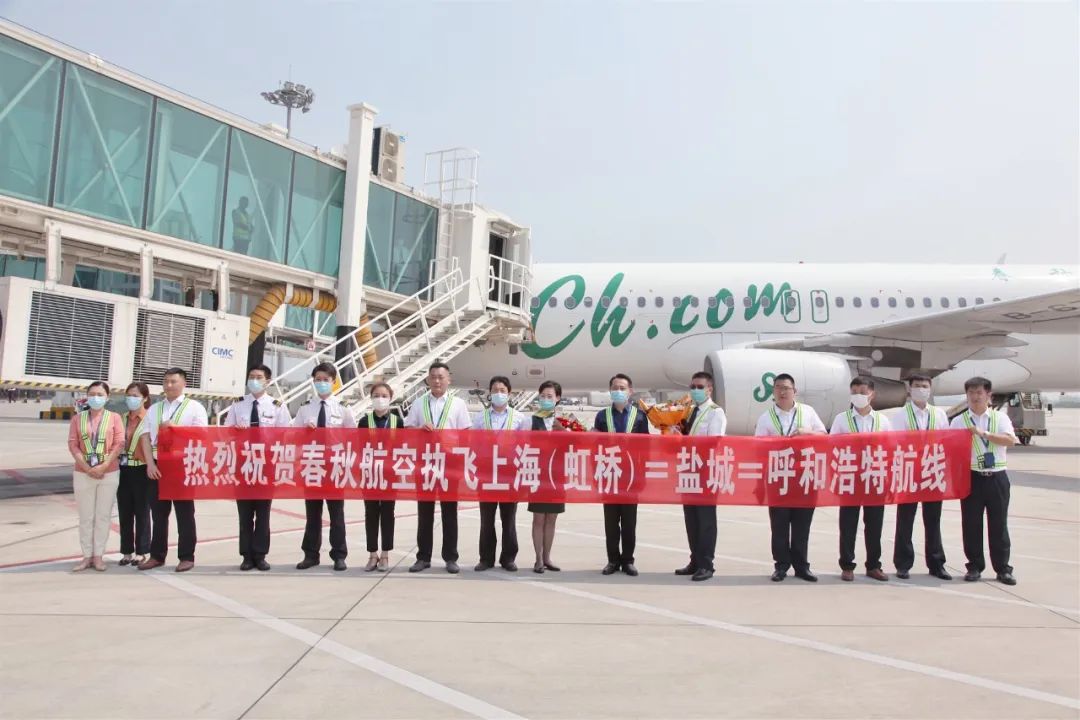 盐城南洋国际机场航线,盐城机场最新航班信息