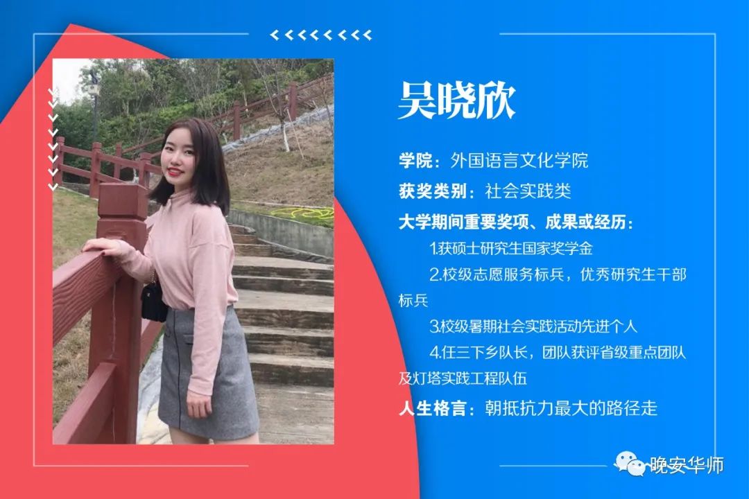 华南师范大学百优团员名单,华南师范大学百优团团员