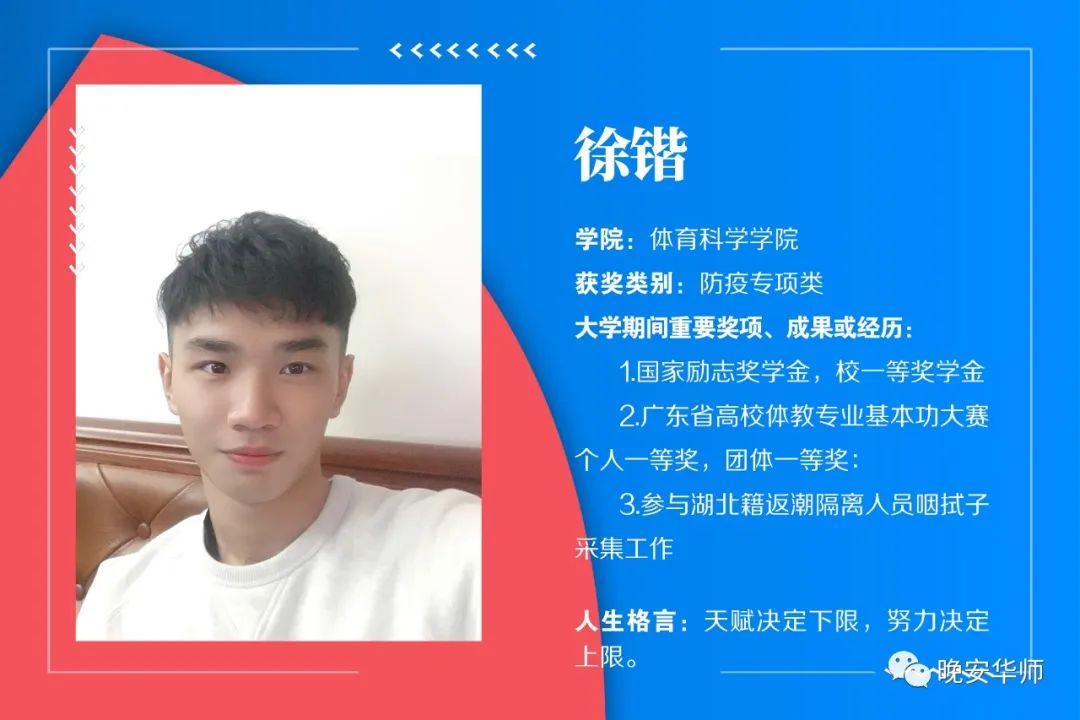 华南师范大学百优团员名单,华南师范大学百优团团员