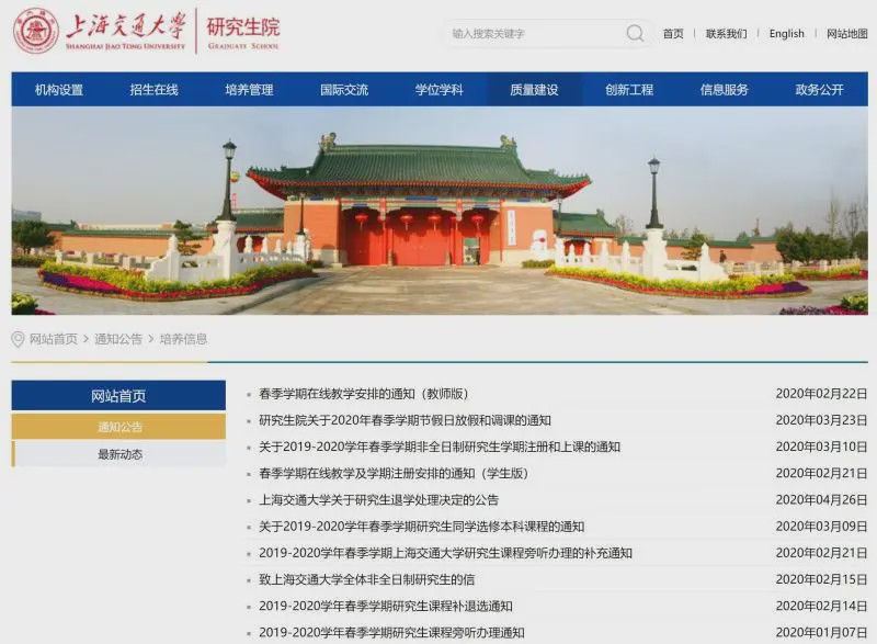 上海交大清退博士,上海交大21名研究生退学处理